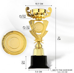 Кубок - Фото 1