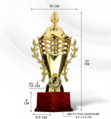 Кубок - Фото 1