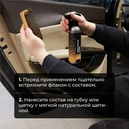 Очиститель кожи «Leather Clean»