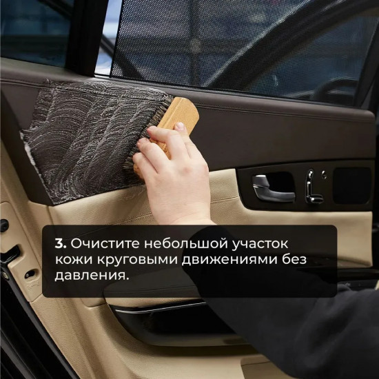 Очиститель кожи «Leather Clean»