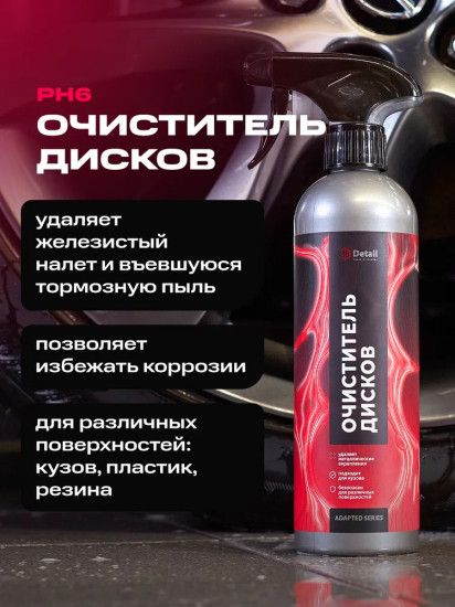 Очиститель дисков автомобиля «Iron»