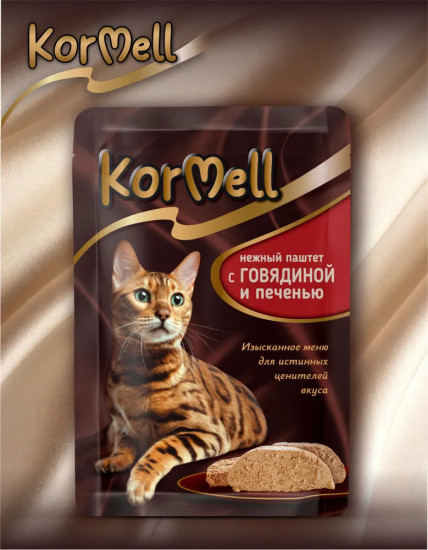 Паштет с говядиной и печенью для кошек