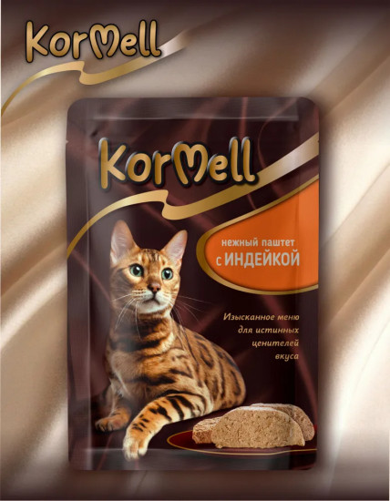 Паштет с индейкой для кошек