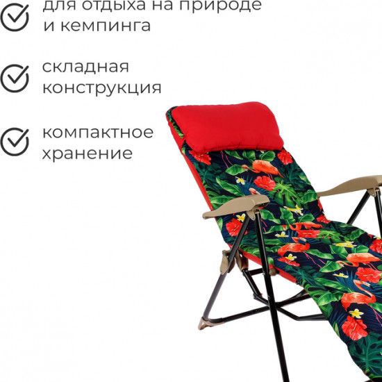 Кресло-шезлонг