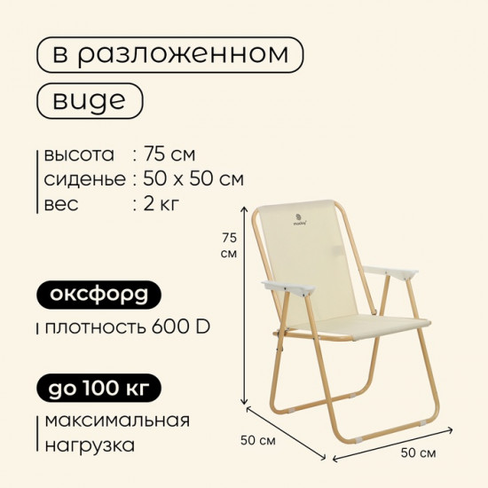 Кресло складное