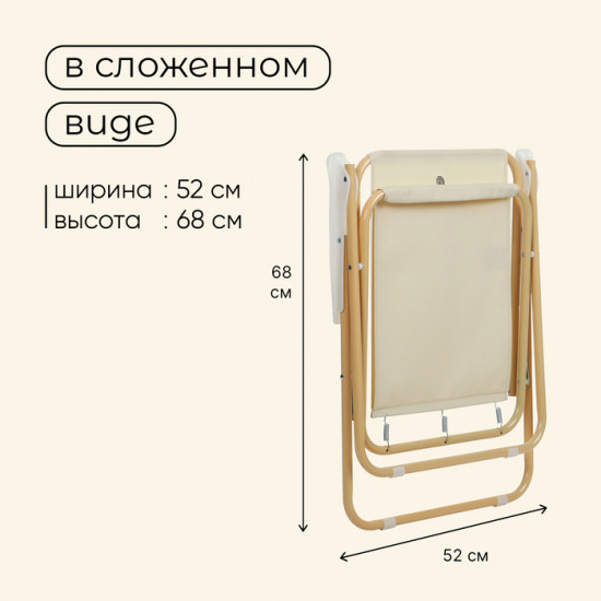 Кресло складное
