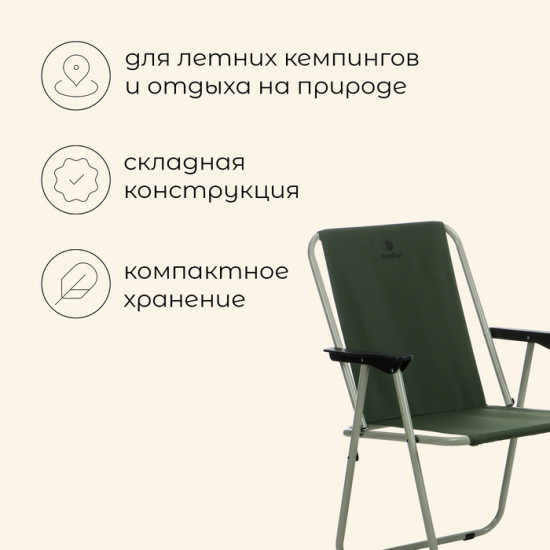 Кресло складное
