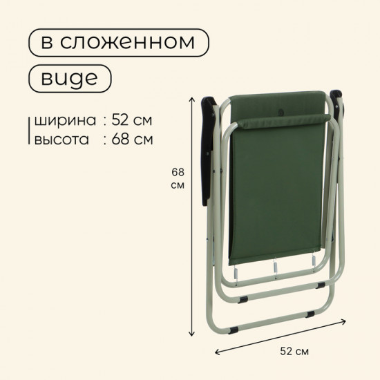 Кресло складное