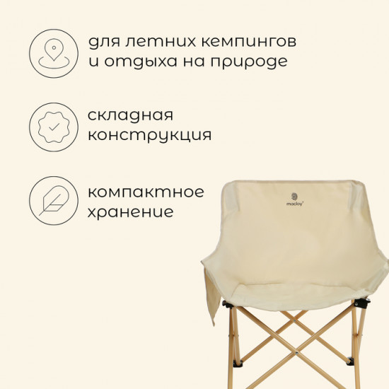 Кресло складное