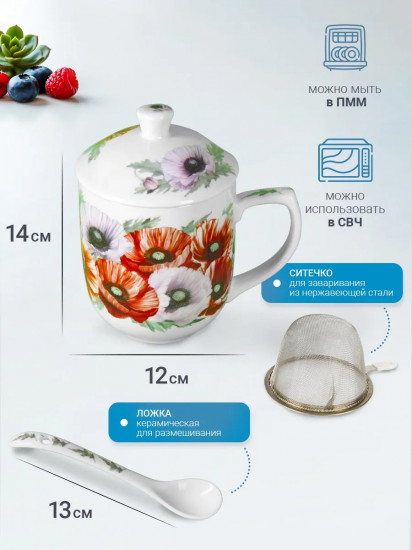 Кружка с заварником и ложкой «Маки»