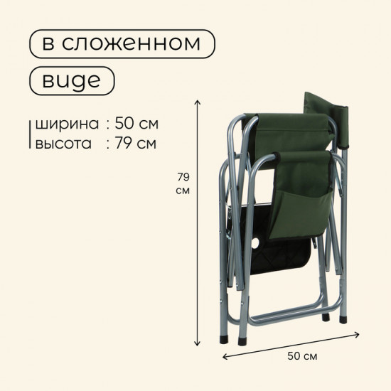 Кресло складное со столом