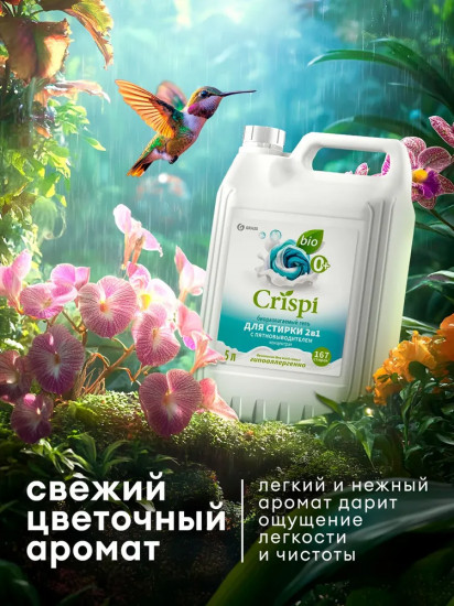 Гель-концентрат для стирки 2 в 1 с пятновыводителем