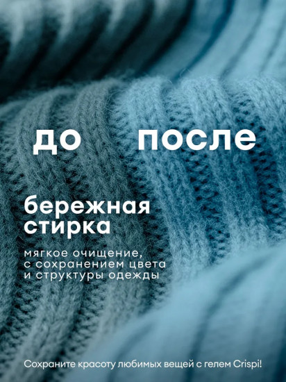 Гель-концентрат для стирки 2 в 1 с пятновыводителем