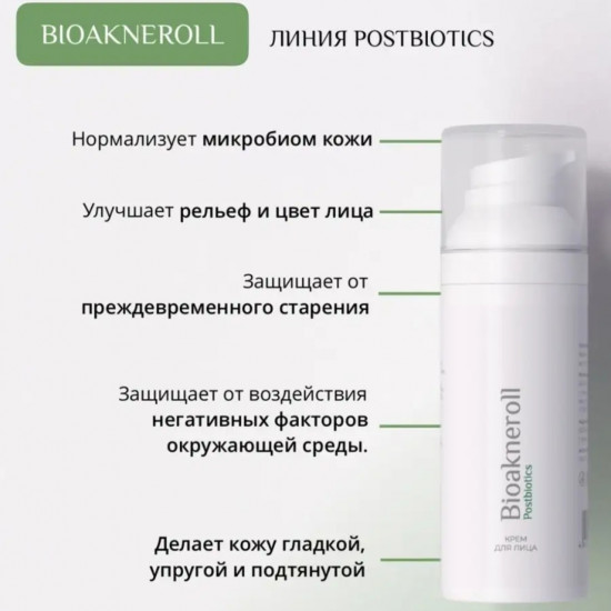 Крем для лица