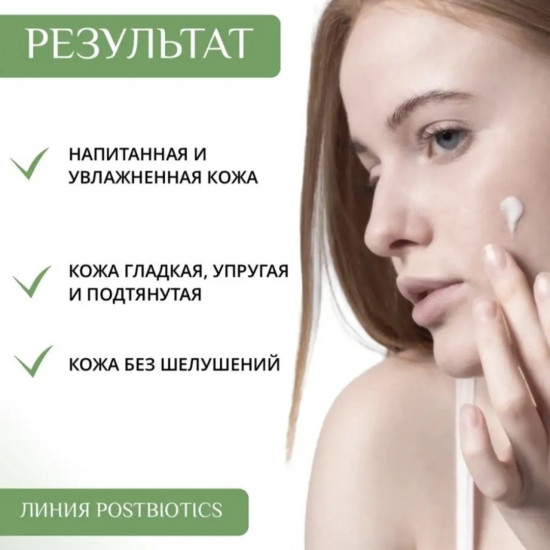 Крем для лица