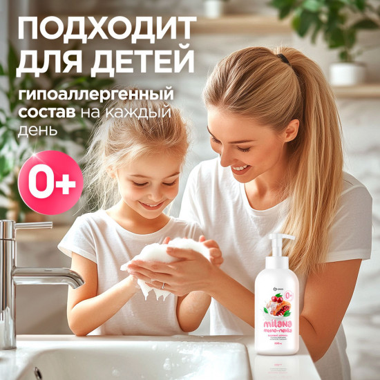 Мыло-пенка для рук «Вишневый штрудель»