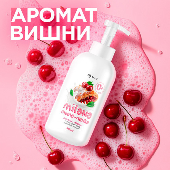 Мыло-пенка для рук «Вишневый штрудель»