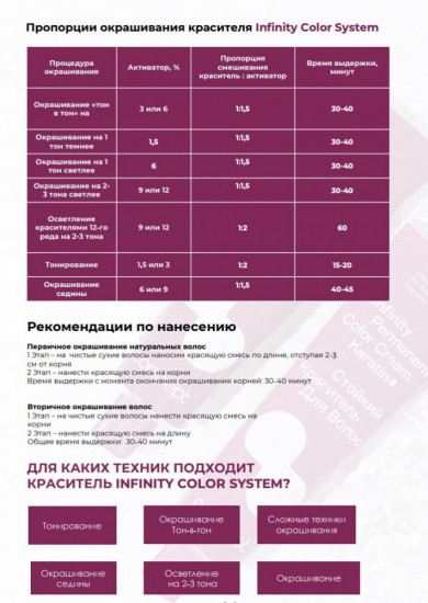Краситель для волос стойкий «Permanent Color Cream Keratin+», оттенок 6.1 Русый пепельный