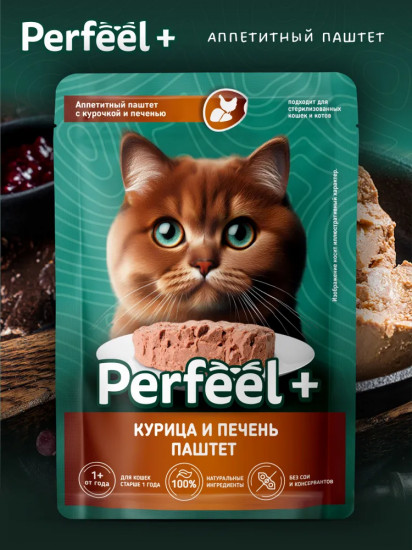 Паштет с курицей и печенью для кошек