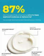 Крем для лица и тела солнцезащитный SPF 50+ - Фото 7