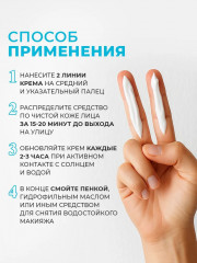 Крем для лица и тела солнцезащитный SPF 50+ - Фото 8