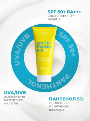 Крем для лица и тела солнцезащитный SPF 50+ - Фото 5