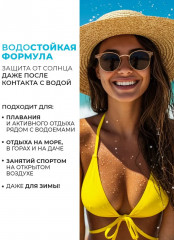 Крем для лица и тела солнцезащитный SPF 50+ - Фото 9