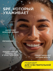 Крем для лица и тела солнцезащитный SPF 50+ - Фото 4