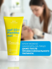 Крем для лица и тела солнцезащитный SPF 50+ - Фото 6