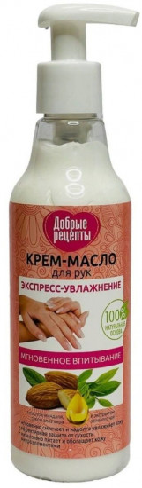 Крем-масло для рук «Экспресс-увлажнение»