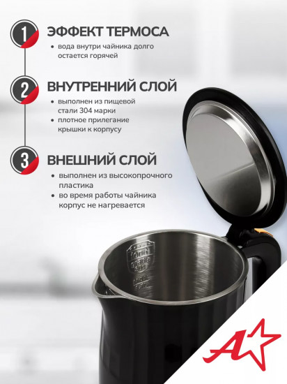 Чайник электрический с выбором температуры Atlanta ATH-2538