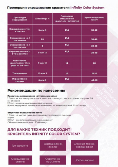 Краситель для волос стойкий «Permanent Color Cream Keratin+», оттенок 9.34 Светлый блондин золотисто-медный