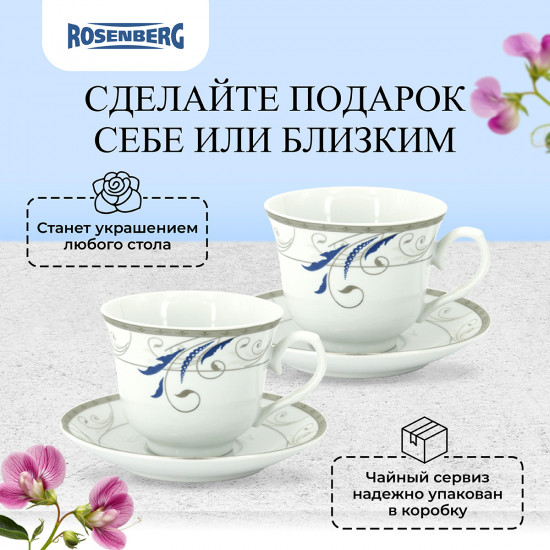 Чайный набор