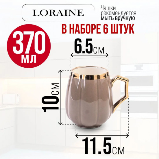 Набор кружек на подставке