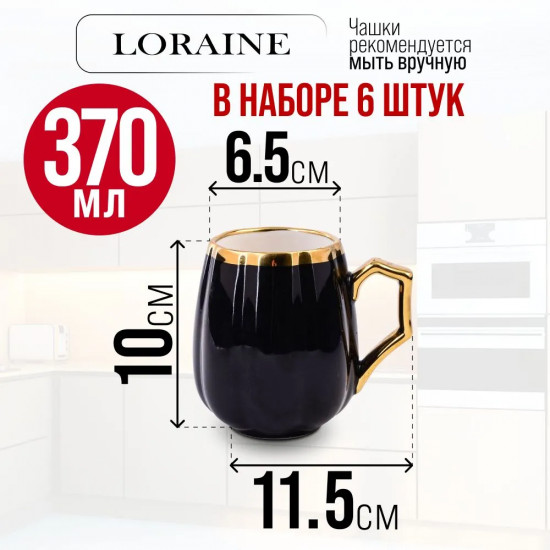 Набор кружек на подставке