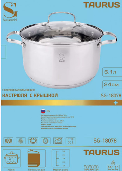 Кастрюля с крышкой «Taurus»