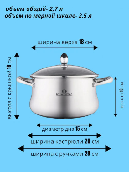 Набор посуды с крышками «Salerno»