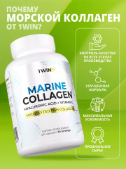 БАД «Коллаген морской в капсулах, гиалуроновая кислота, витамин С» - Фото 3
