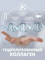 БАД «Коллаген морской в капсулах, гиалуроновая кислота, витамин С» - Фото 4