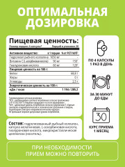 БАД «Коллаген морской в капсулах, гиалуроновая кислота, витамин С» - Фото 5