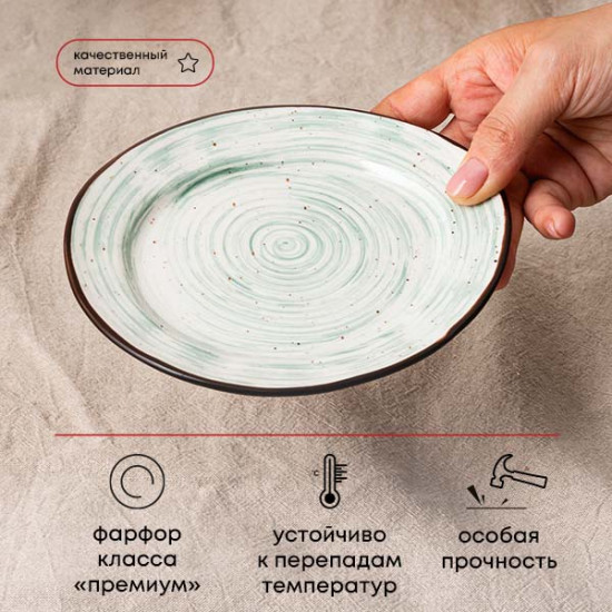 Тарелка «Пастораль»