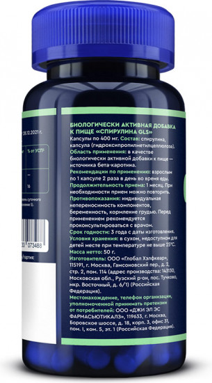 Капсулы «Спирулина»