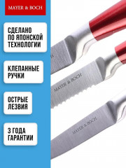 Набор ножей - Фото 5