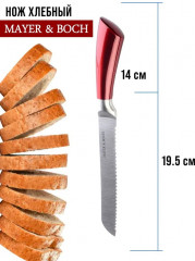 Набор ножей - Фото 1