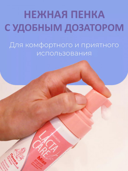 Гель для интимной гигиены «Miss»