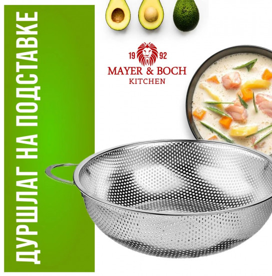 Дуршлаг металлический