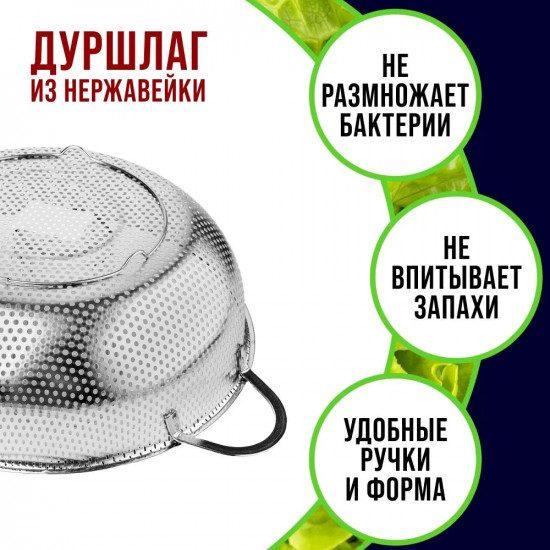 Дуршлаг металлический