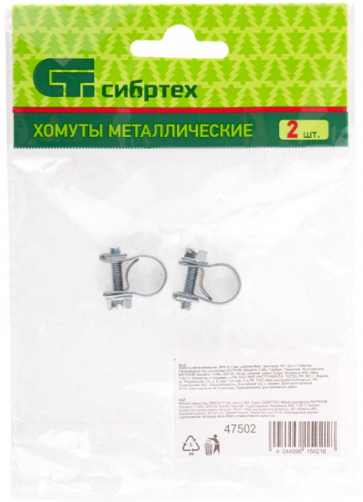 Хомуты металлические винтовые