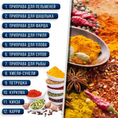 Набор для специй - Фото 8