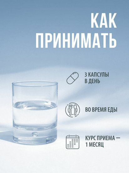 Капсулы «Глюкозамин, хондроитин, МСМ»